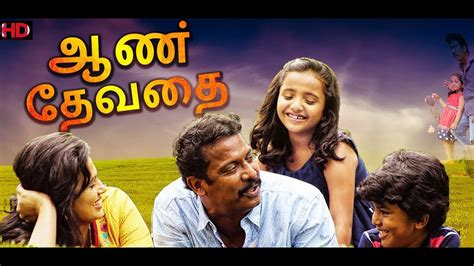 family entertainment movies in tamil|best family drama movies tamil.